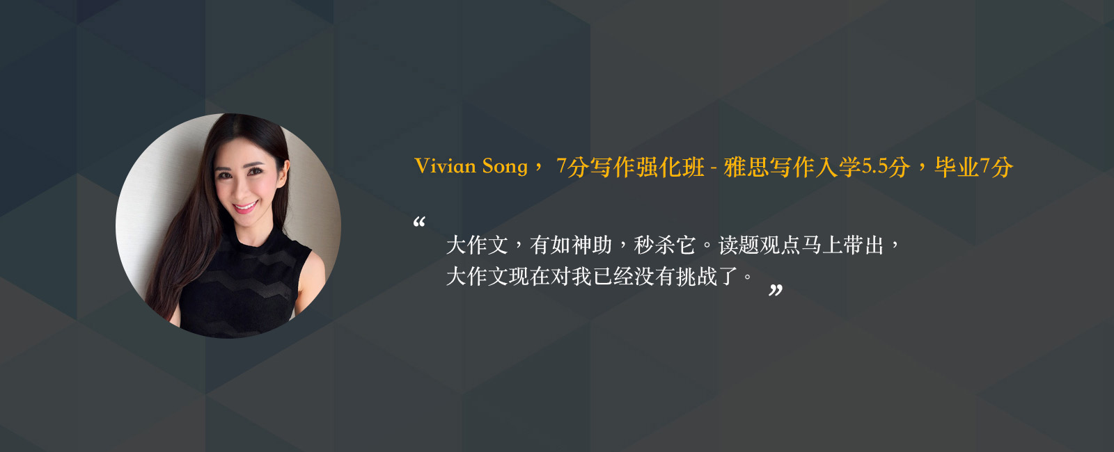 vivian-song-new